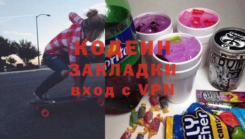 Кодеиновый сироп Lean Purple Drank  Агрыз 